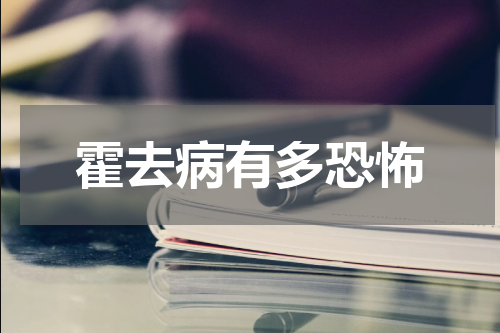 霍去病有多恐怖